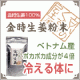 テレビで話題の乾燥ショウガ粉末「金時生姜（お試し品）」を30名様に♪/モニター・サンプル企画