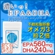 イベント「健康診断が気になる方へ「濃いっ！EPA&DHA（５日分）」を30名様に♪」の画像