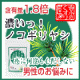 イベント「トイレやボリュームでお悩みの方へ「濃いっ!ノコギリヤシ（５日分）」を30名様に♪」の画像