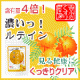 見る健康に!!成分配合量業界No.1『濃いっ！ルテイン／５日分』を15名様に！/モニター・サンプル企画