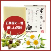 赤ちゃんにも使える 京の優しい石鹸 アキママさんの口コミ クチコミ レビュー