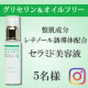 Instagram【商品およびそのテクスチャーが分かるお写真募集！！】レチノール誘導体とヒト型セラミド配合の美容液/モニター・サンプル企画