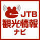 【大阪発25名様】高野山で「寺ガール！」落語家と読経、楽しく精神修行！　1泊2日/モニター・サンプル企画