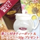 イベント「飲んでみたい茶葉ベスト3を選んで紅茶専用ポットが当たる！」の画像