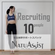 「ママ抱っこ選手権開催！「ナチュアシスト」で、抱っこのおねだり怖くない♪＿＿10名様募集」の画像、住友ゴム工業株式会社のモニター・サンプル企画