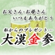 夜尿・頻尿にお悩みの方に朗報！今話題の漢方サプリのモニター募集です！/モニター・サンプル企画