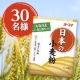 イベント「【オーマイ】国産小麦100%使用の『日本の小麦粉』アレンジレシピを30名様募集★」の画像