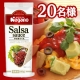 【ナガノトマト】さわやかな辛味の「サルサソース」アレンジレシピモニター20名様★/モニター・サンプル企画