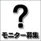 正田醤油の商品開発に参加しませんか？試食モニター様を20名募集します！/モニター・サンプル企画