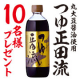 イベント「「つゆ正田流」で冷たい麺料理！Instagram投稿モニター10名様募集♪」の画像