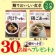 イベント「新商品のつけつゆ【麺でおいしい食卓】2種類をセットにして30名様に！」の画像