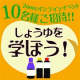 イベント「【Zoomオンラインで開催】正田醤油としょうゆを知ろう！イベント」の画像