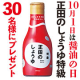 「正田のしょうゆ特級」で楽しむ醤油の日♪【Instagram投稿モニター募集】/モニター・サンプル企画