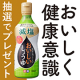 イベント「【Instagram投稿モニター】おいしく健康意識「塩分を気にする人のおいしい醤油」」の画像