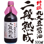 「正田醤油◆特撰丸大豆醤油”二段熟成”５００ｍＬ　３０名様モニター募集」の画像、正田醤油株式会社のモニター・サンプル企画