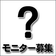 「試作品モニター３０名募集! 更にアンケート回答で醤油ギフトセットをプレゼント！2」の画像、正田醤油株式会社のモニター・サンプル企画