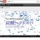 イベント「【youtubeユーザー3名様にプレゼント】ケラスターゼ　ソワンオレオ125ｍｌ」の画像