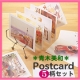 イベント「可愛いポストカード！5枚セットを10名様にプレゼント！」の画像