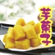 イベント「秋の味覚「芋菓子」に舌つづみ♪しっとり甘～い☆まさに黄金の輝き！」の画像