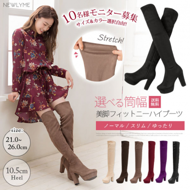 美脚フィットニーハイブーツ