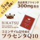 夏バテで疲れた身体・お肌に【高品質馬プラセンタ＋COQ10サプリ】5440円相当/モニター・サンプル企画