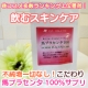 イベント「冬でも全身ぷるるん♪飲むスキンケアで潤い実感♡高級馬プラセンタ純100％サプリ」の画像