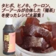 イベント「タヒボ、ヒノキ、ウーロン、プーアールが合体した「陽茶」を使ったレシピ大募集！」の画像