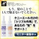 イベント「育毛プランナー育毛剤【ケニーエール】お試し商品を女性限定20名様にプレゼント♪」の画像