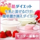 イベント「　【ぷる肌ダイエットゼリー】　新商品『京抹茶』1袋を30名様にプレゼント♪」の画像
