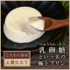 イベント「【カットコット】「乳卵糖（にゅうらんとう）」という名の極上プリンの試食レポート♪」の画像