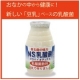 イベント「豆乳を発酵！？新しいタイプの飲料【NS乳酸菌飲料】で、おなかの調子を整えよう！」の画像