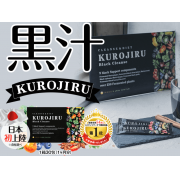 「【Instagram限定】人気の炭ダイエットドリンク「KUROJIRU」体験モニター大募集！」の画像、ファビウス株式会社のモニター・サンプル企画