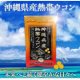 【3粒にクルクミン30㎎含有】お酒のお供に！3種のウコンが共演！熱帯ウコン粒 90粒のブログorインスタ投稿モニター20名様募集！