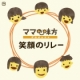 イベント「【急募12/5迄】野菜が好きになる！一汁三菜親子料理教室参加者募集」の画像