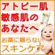 イベント「赤ちゃんのアトピーや肌荒れ、おむつかぶれにも使える！敏感アトピー肌用保湿クリーム」の画像
