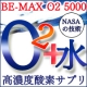 【BE-MAX O2 5000】20滴で美容に繋がる20,000ppmの高酸素水/モニター・サンプル企画