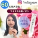 【Instagram投稿】60名様募集！◆美容と健康にマイナス水素イオン原液◆/モニター・サンプル企画