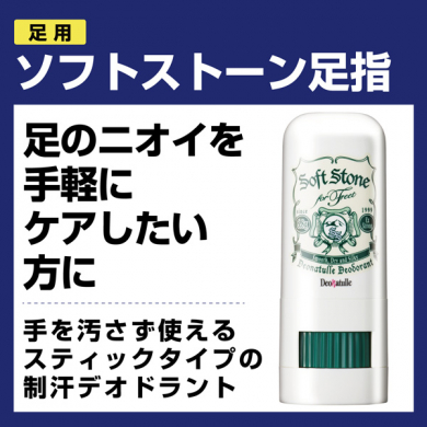 デオナチュレ ソフトストーン足指