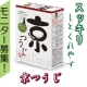 「京つうじ」　モニター募集！　抹茶風味で飲みやすい”京風”ダイエットサプリです！/モニター・サンプル企画