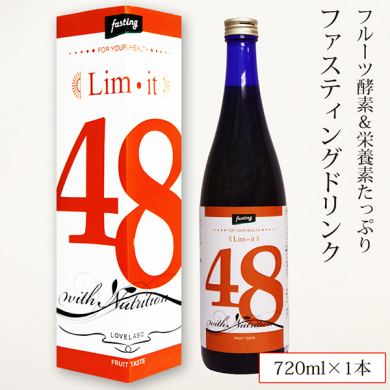 リムイット４８