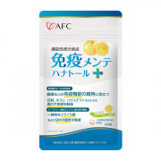 「【季節の変わり目の体調管理に】免疫メンテハナトール！」の画像、株式会社エーエフシーのモニター・サンプル企画