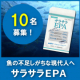 イベント「【あまり魚を食べない方募集！】子どもの成長にも魚の栄養を！｜インスタ投稿」の画像