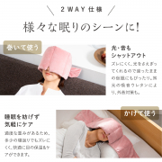 「【アンケートイベント】羽毛入りアイケアマスクプレゼント！メイクと眉に関するアンケート」の画像、プロイデア／アイソシアル／ラボネッツのモニター・サンプル企画