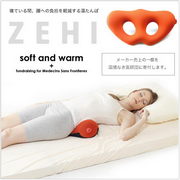 「【ZEHI】ウェットスーツ素材のほっこり湯たんぽ。寝ている間、腰への負担を軽減★」の画像、プロイデア／アイソシアル／ラボネッツのモニター・サンプル企画