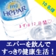 イベント「【ブログなしでも参加OK】プレミアムミネラルウォーターエパーで内側からすっきり！」の画像