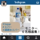 イベント「【Instagram企画】超硬水エパー12日間モニター6名様大募集！」の画像