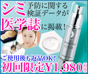 ★リペアファンデキャンペーンサイト★