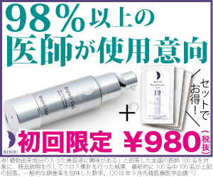 ★リペアジェルトライアル★