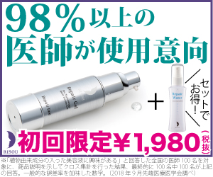 ★リペアジェルトライアルセット★