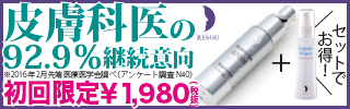 ★リペアUVクリーム販売サイト★